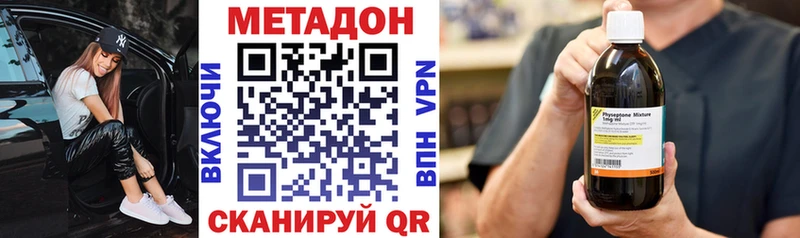 Метадон methadone  Благодарный 